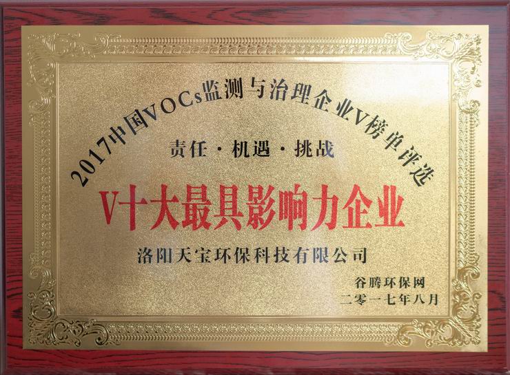 1503556840122990.jpg V十大***具影響力企業.jpg