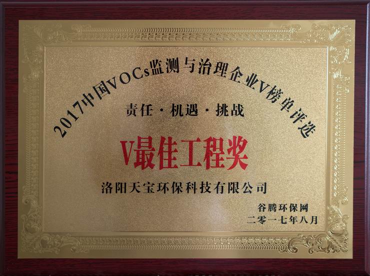 1503556852582569.jpg V***佳工程獎.jpg